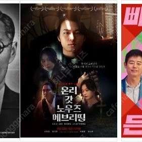 CGV 백산(500) 온리갓(1500) / 메가박스 악마가(2000) 온리갓(2000)