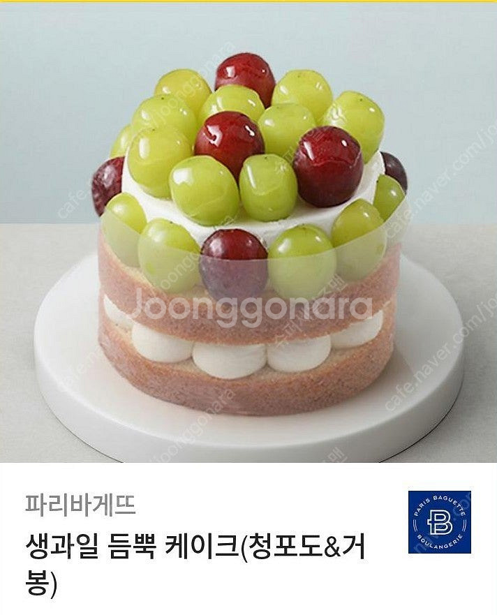 파리바게트 케이크 기프티콘 35,000원 - > 29,...--0