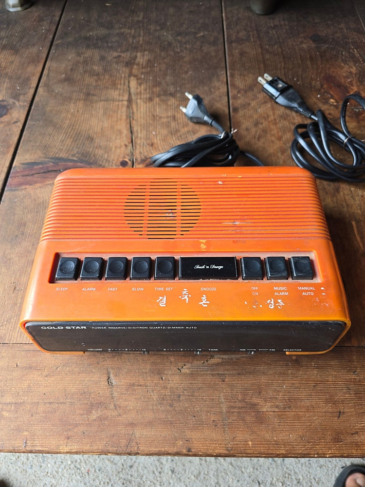 금성과 삼성 시계라디오 이미지