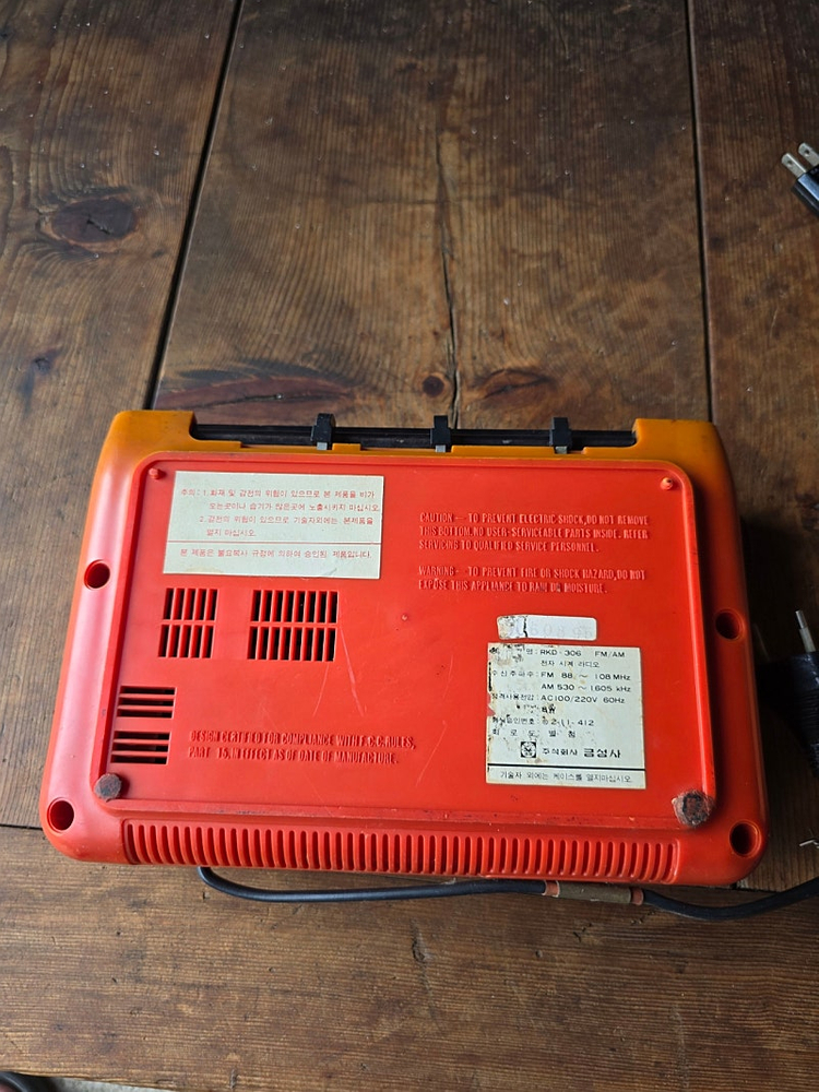 금성과 삼성 시계라디오 이미지