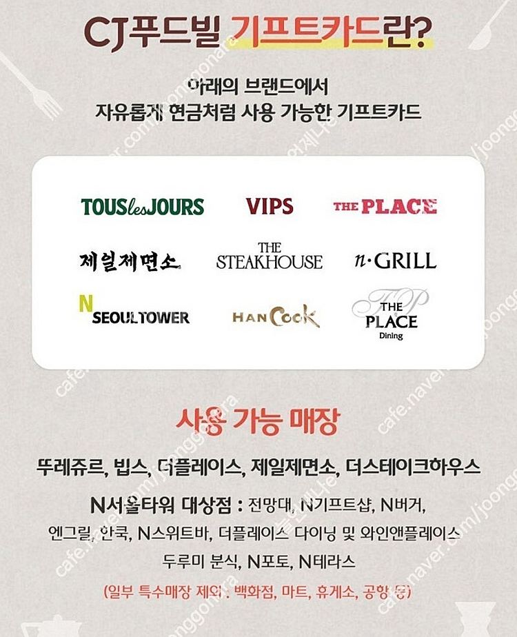 CJ푸드빌 기프트카드 빕스 외식 3만,5만원권 (빕스,...--1
