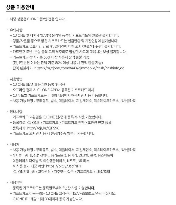 CJ푸드빌 기프트카드 빕스 외식 3만,5만원권 (빕스,...--2