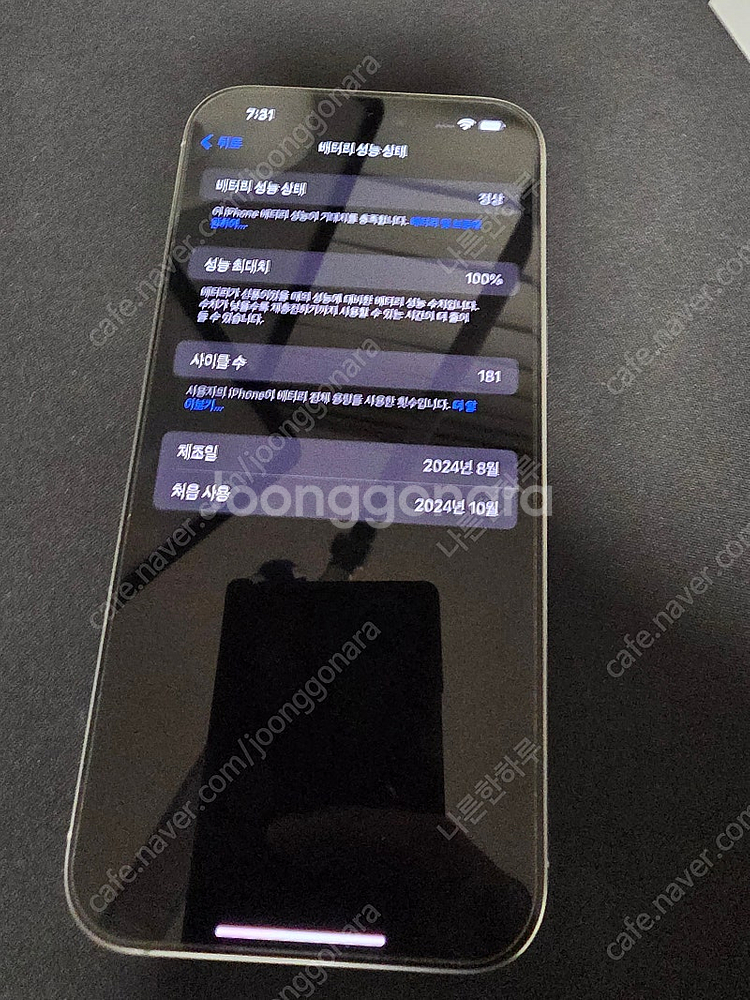 아이폰16 프로 맥스 512GB 자급제 화이트 팝니다.--7