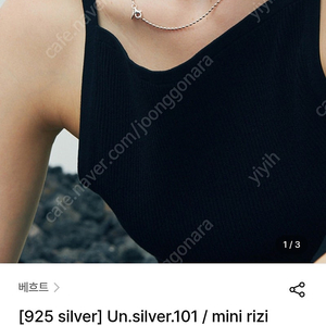베흐트 실버 목걸이