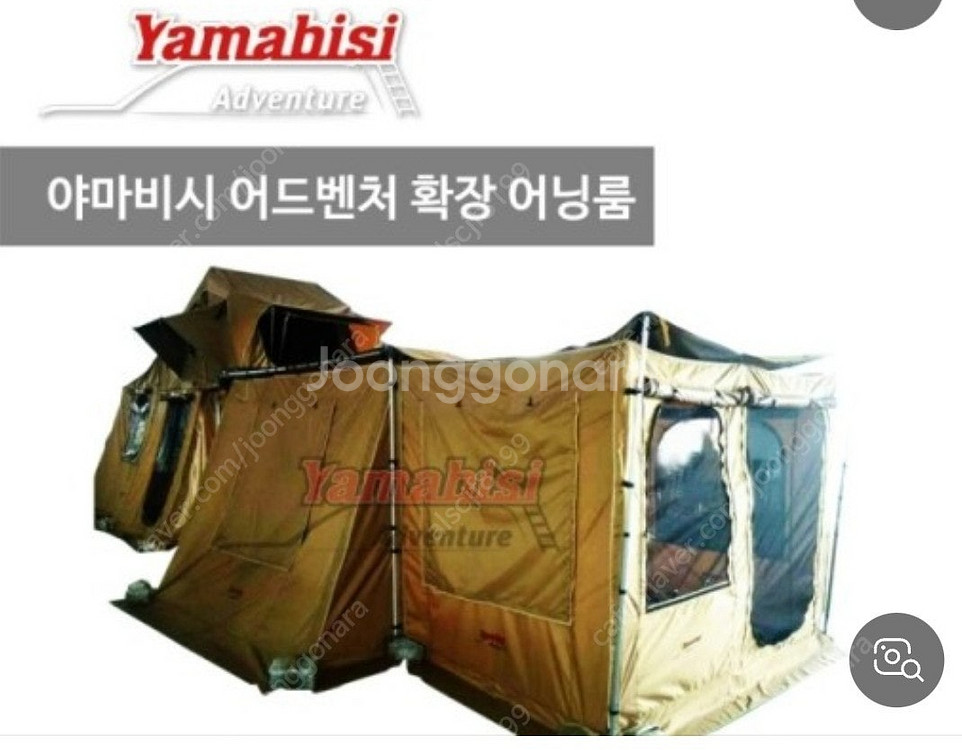 야마비시 확장어닝룸팝니다--2