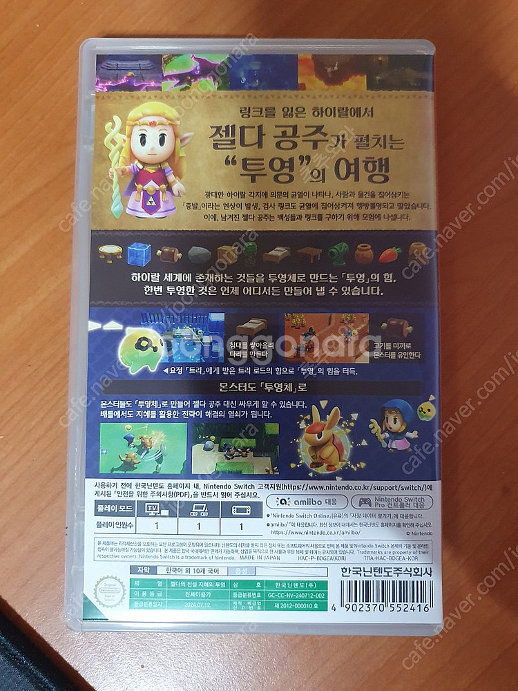 스위치1 젤다 지혜의 투영 개봉품 판매합니다--1