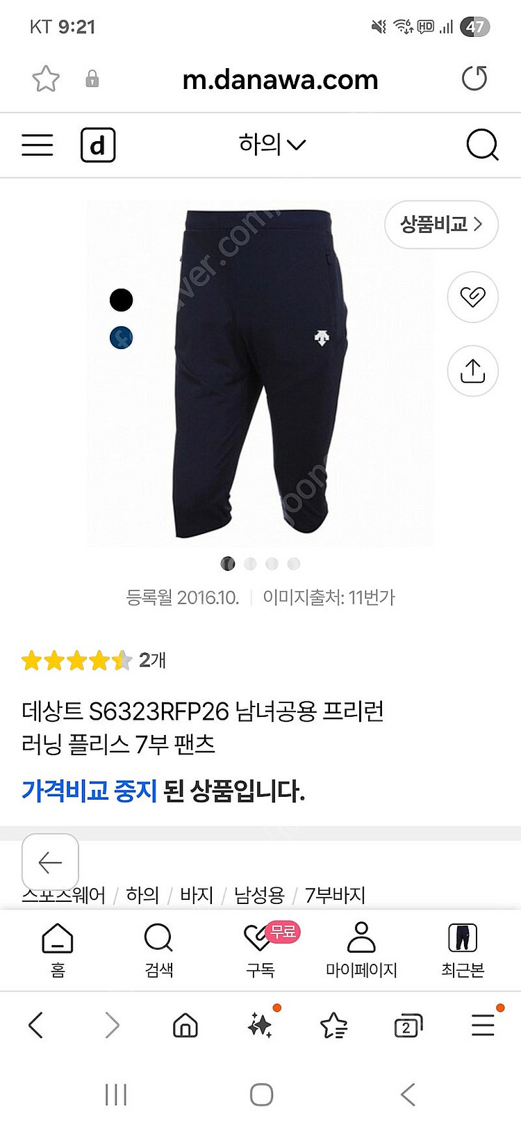 데상트 7부 프리런닝 남성 팬츠--4