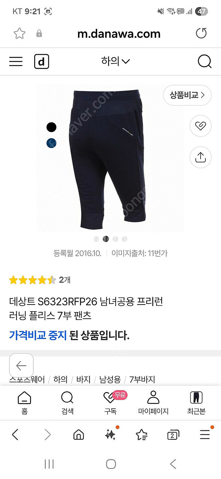 데상트 7부 프리런닝 남성 팬츠--5