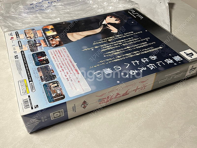 PSP 에비코레 플러스 아마가미 리미티드 에디션 한정판...--3