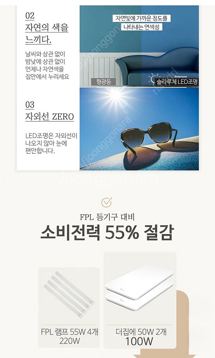 솔라루체 25W LG칩 led 등 판매합니다--2