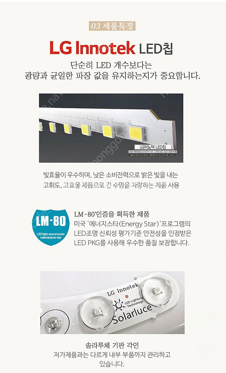 솔라루체 25W LG칩 led 등 판매합니다--3