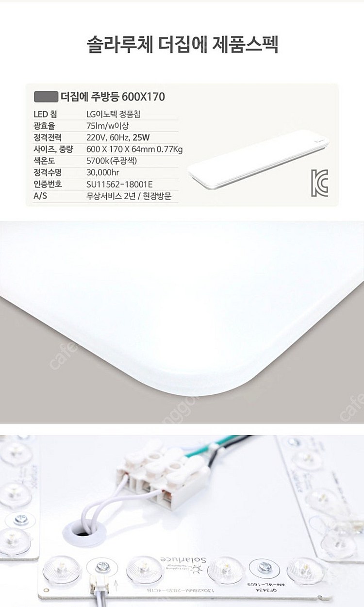 솔라루체 25W LG칩 led 등 판매합니다--4