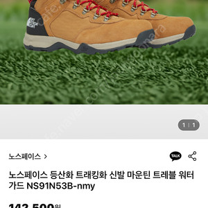 노스페이스 등산화
