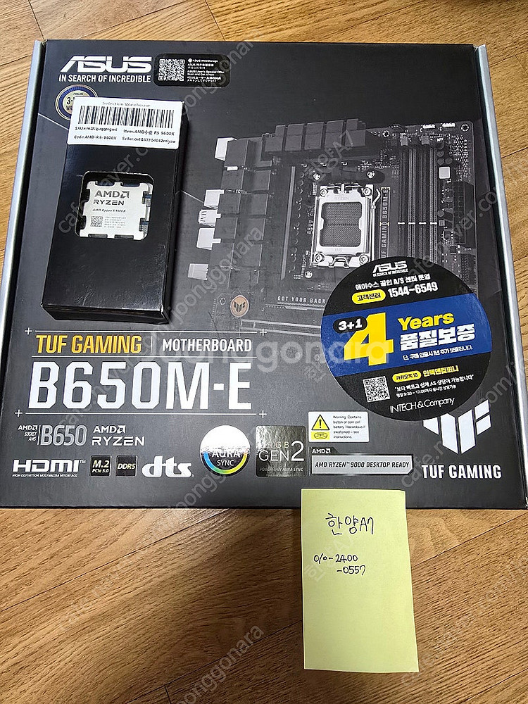 ASUS TUF GAMING B650M-E +라이젠 9...--0