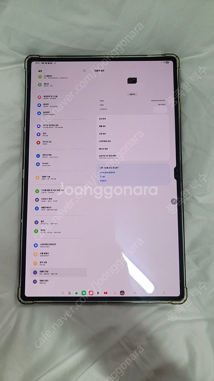 ( 경기북부ㆍ서울 ) 삼성 갤럭시 탭 S8 울트라 12...--1