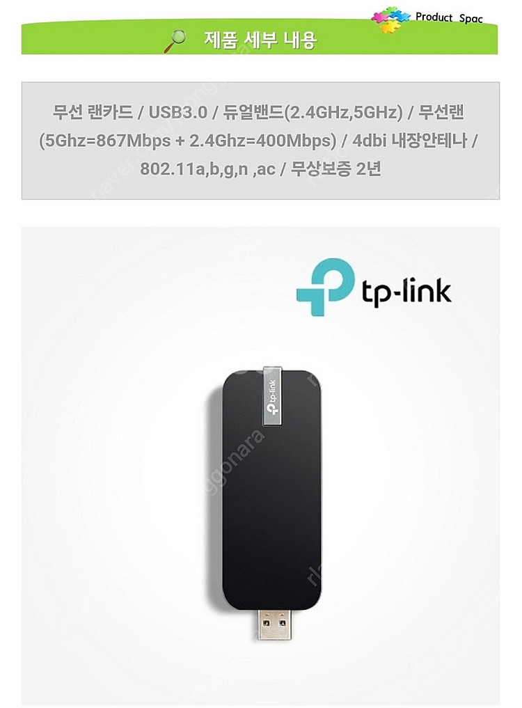 TP-LINK AC1300 T4U 무선랜카드 USB연결...--0