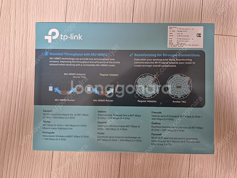 TP-LINK AC1300 T4U 무선랜카드 USB연결...--3