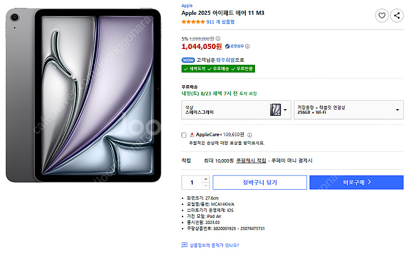 Apple 2025 아이패드 에어 11 M3 MCA14...--0