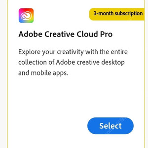 어도비 크리에이티브 클라우드 3개월 이용권