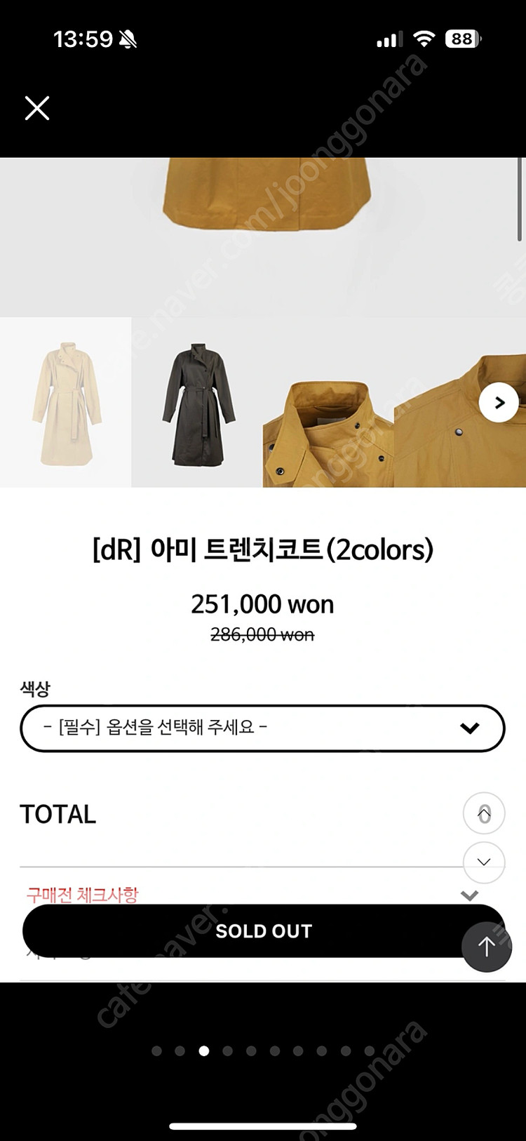 [구 드랑 현 헤이가가] 아미 트렌치코트 이미지