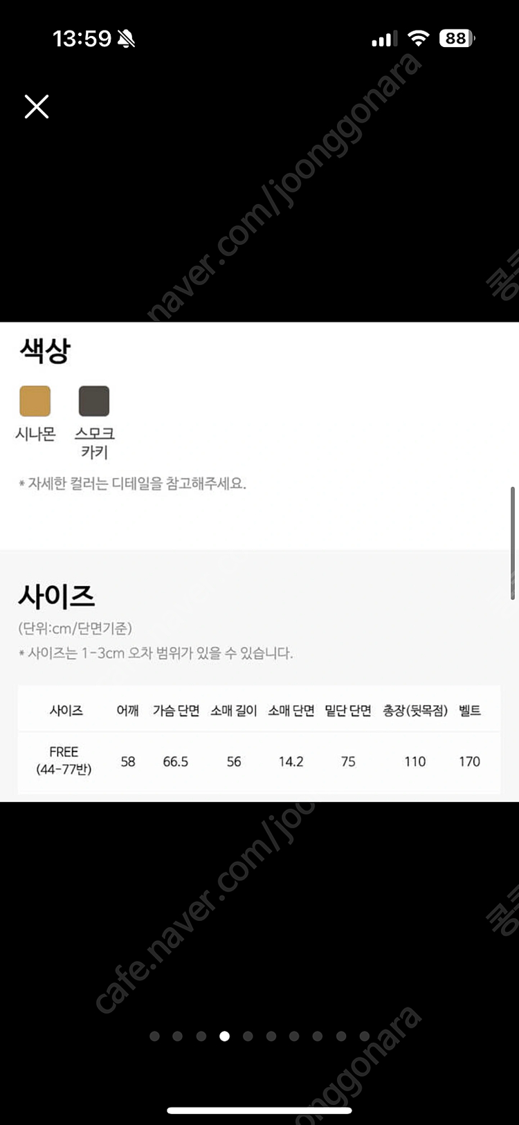[구 드랑 현 헤이가가] 아미 트렌치코트 이미지