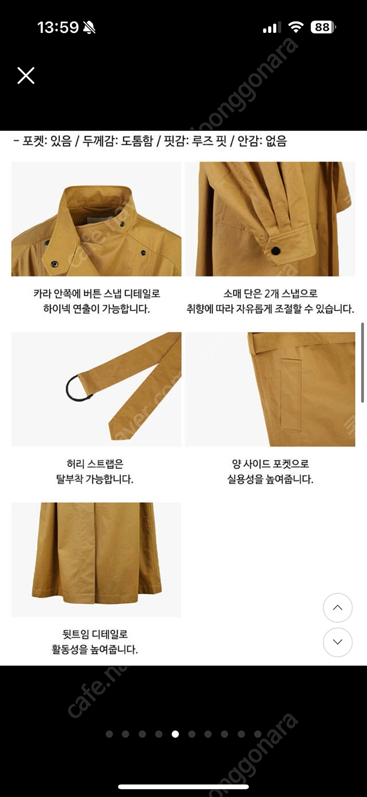 [구 드랑 현 헤이가가] 아미 트렌치코트 이미지