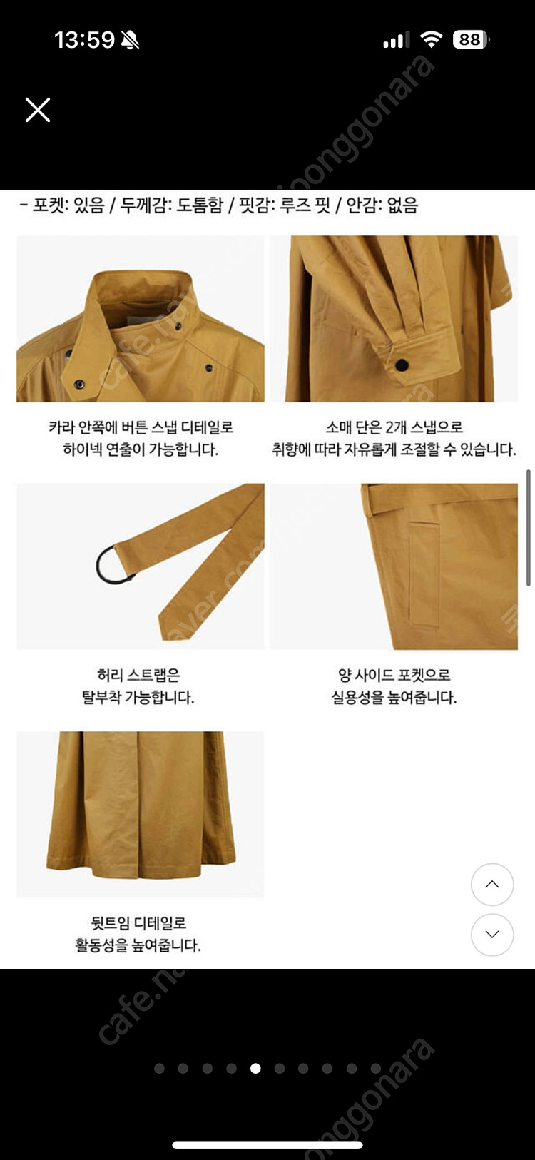 [구 드랑 현 헤이가가] 아미 트렌치코트 이미지