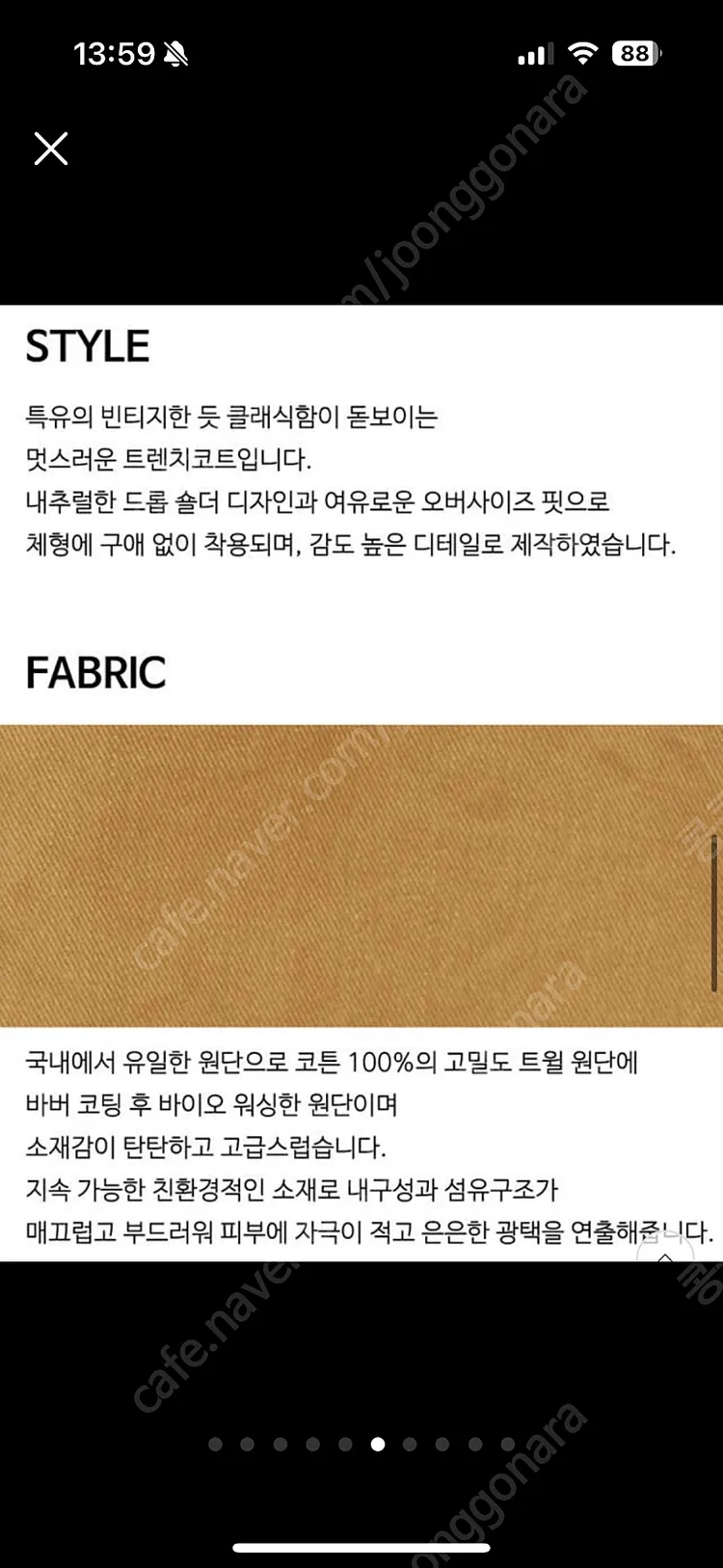[구 드랑 현 헤이가가] 아미 트렌치코트 이미지