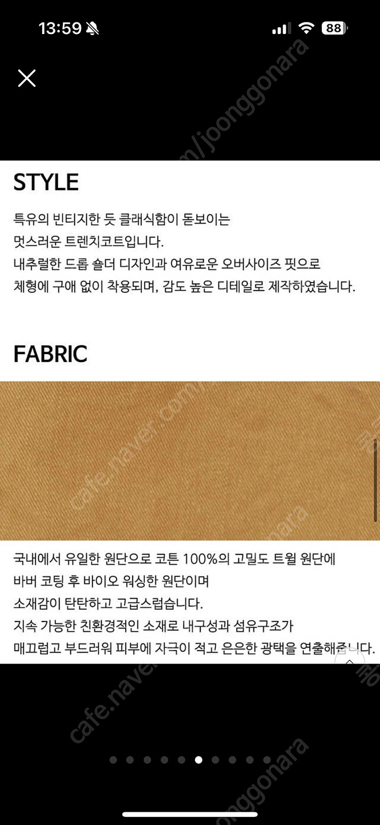 [구 드랑 현 헤이가가] 아미 트렌치코트 이미지