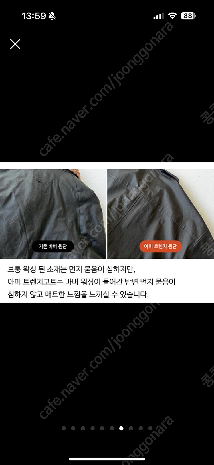 [구 드랑 현 헤이가가] 아미 트렌치코트 이미지
