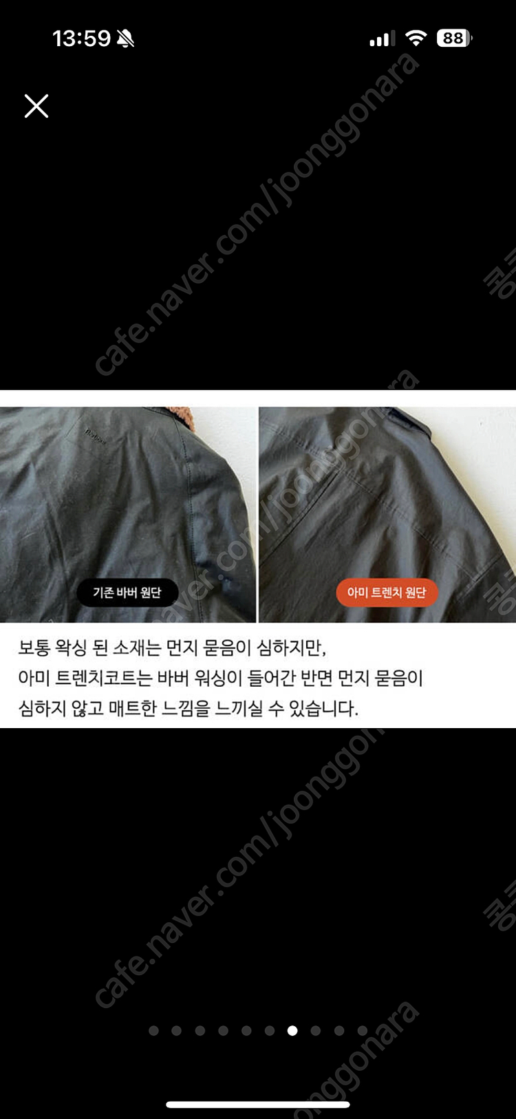 [구 드랑 현 헤이가가] 아미 트렌치코트 이미지