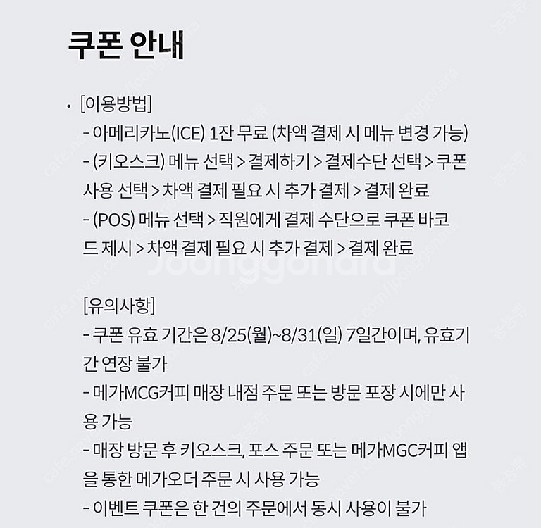 메가커피 아메리카노 1500원--1