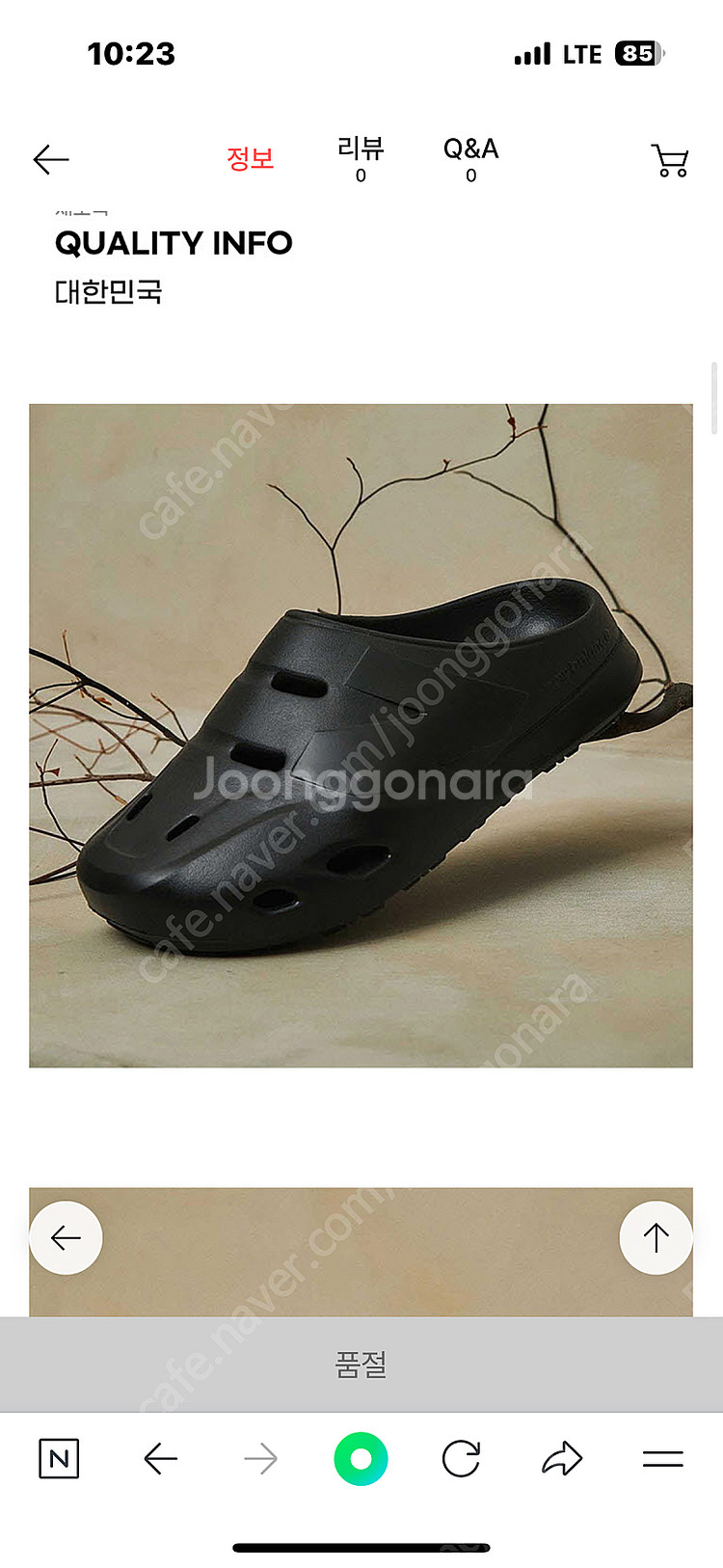 뉴발란스 클로그 슬리퍼 230 사이즈--0