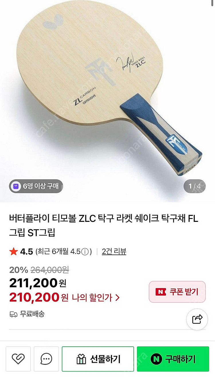 판젠동alc, 티모볼ZLC 탁구라켓--8