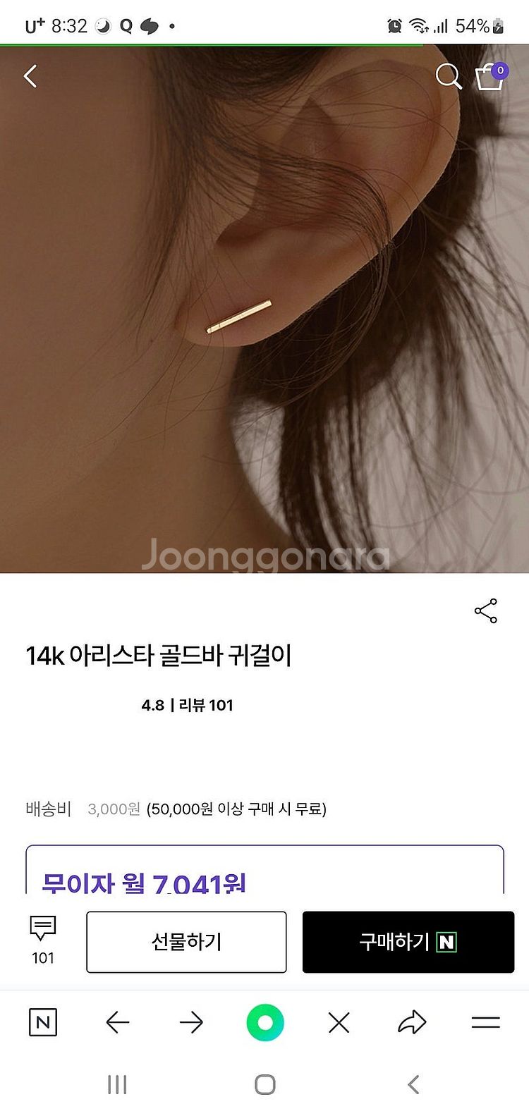 윙블링 14k 아리스타 골드바 귀걸이--0