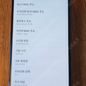 미사용 AS교체 신품 갤럭시 A31 SM-A315N 자급제