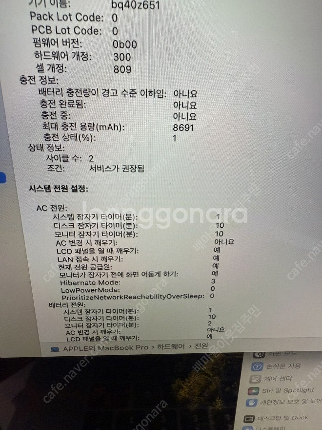맥북프로16인치 인텔i9 SSD1TB 판매 합니다.--9