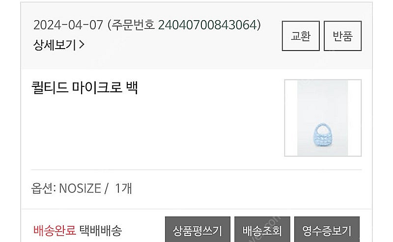 COS 퀼티드 마이크로백 파우더블루--4