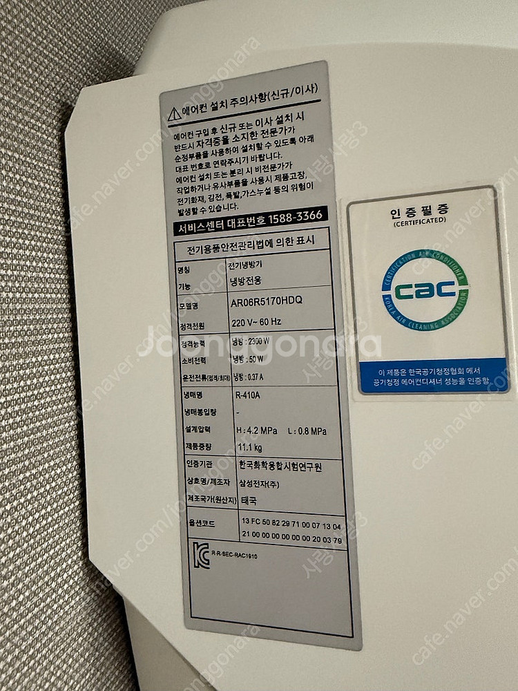 삼성 에어컨 무풍갤러리 투인원(백화점 구매)--3