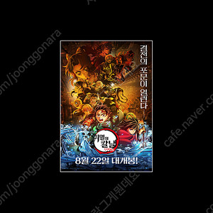 귀멸의칼날,f1,좀비딸cgv1매당9000/당일만 귀멸의칼날 4dx,아이맥스2매당22000/ 악마가이사왔다메가박스3000cgv1매당2500/메가박스르리클라이너1매당11000(다수가능