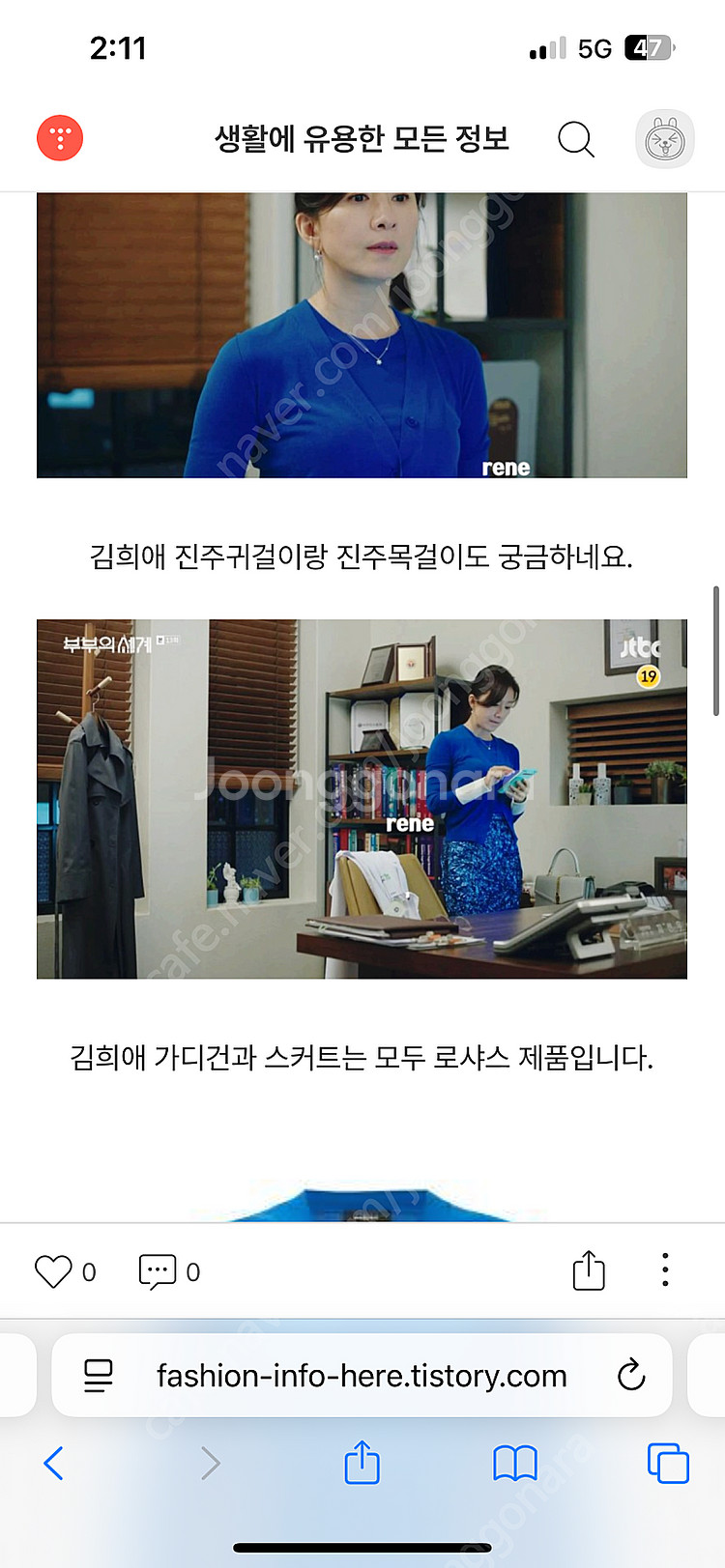 로샤스 김희애 스커트--2