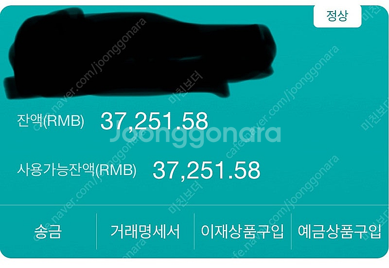 위안화 판매 합니다--0