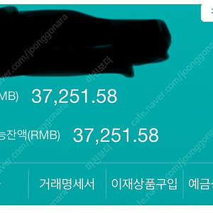 위안화 판매 합니다