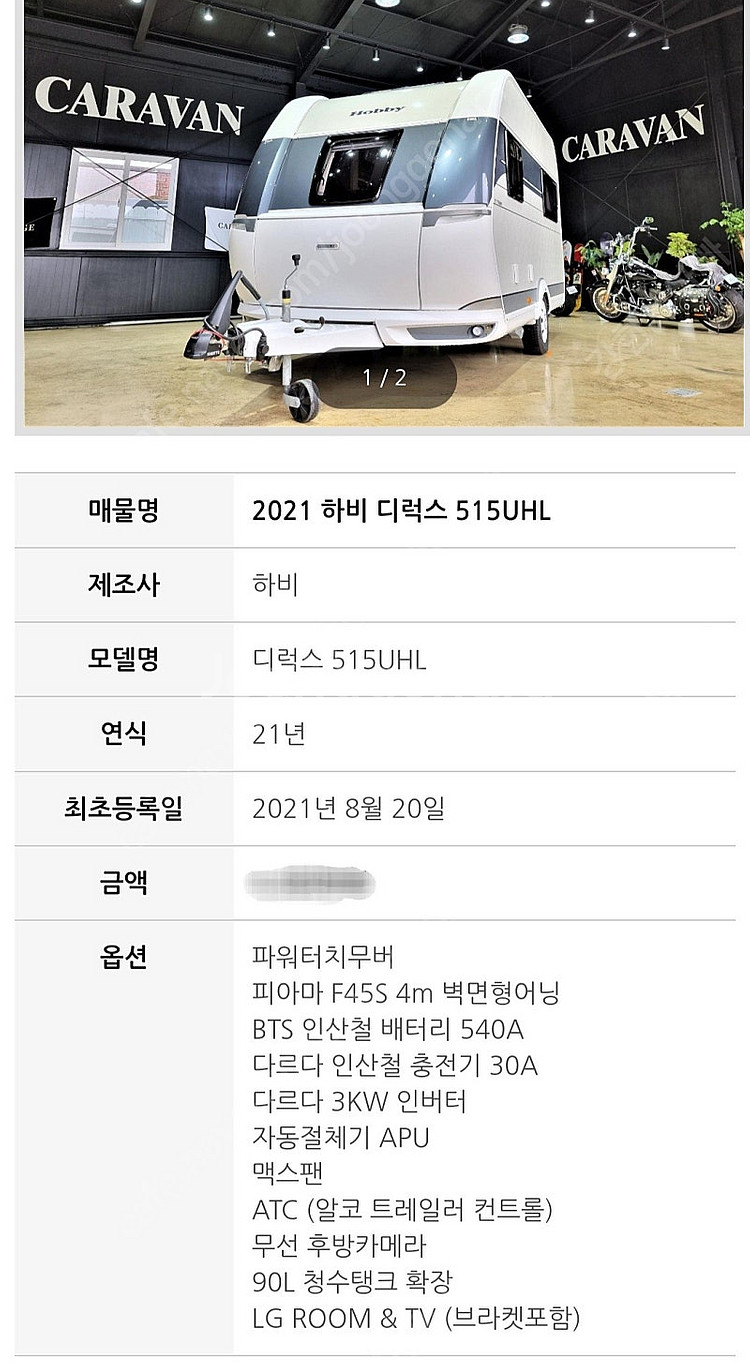 21년식 하비 카라반(UHL515)--0