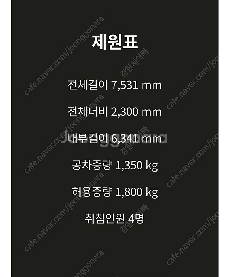21년식 하비 카라반(UHL515)--1