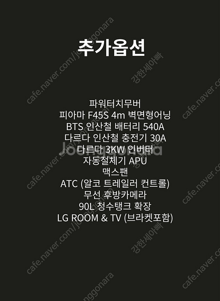 21년식 하비 카라반(UHL515)--3