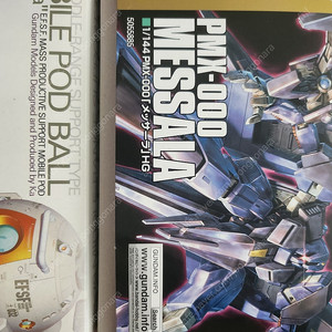MG 볼 VER.KA HG멧사라