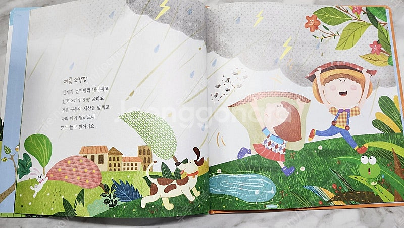 베토벤음악동화(택포)--2