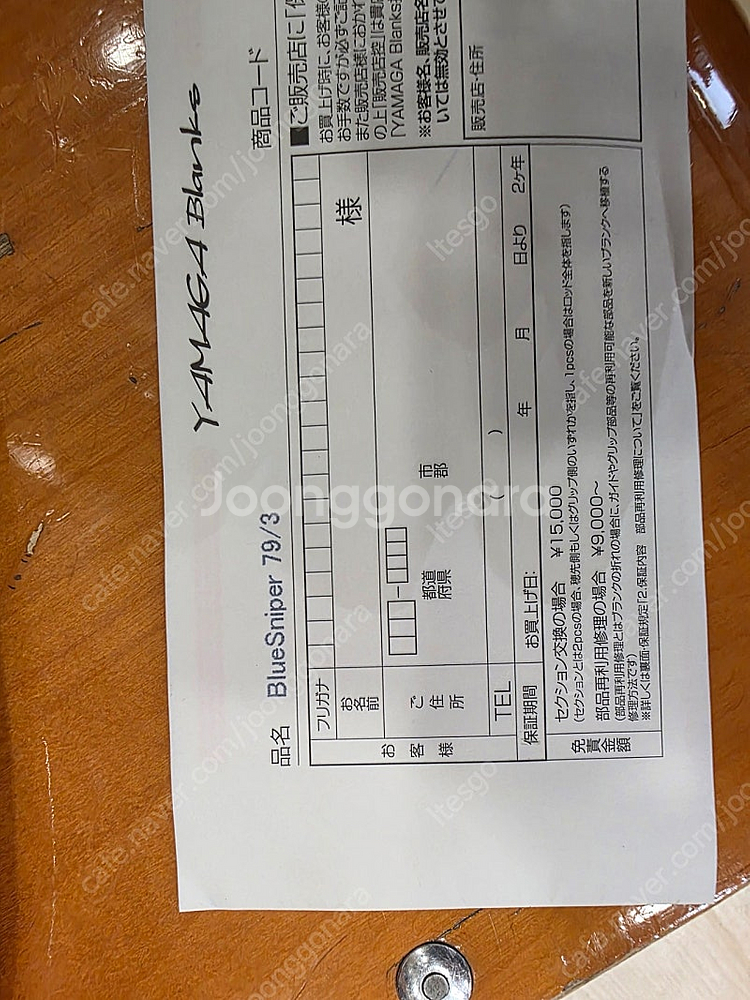 야마가블랭크 블루스나이퍼 79/3 삼치 쇼어로드--4
