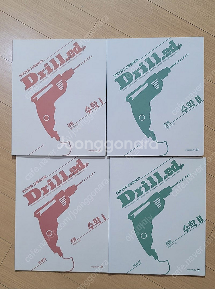 현우진의 고득점N제 드릴드(수학1.수학2)공통--0